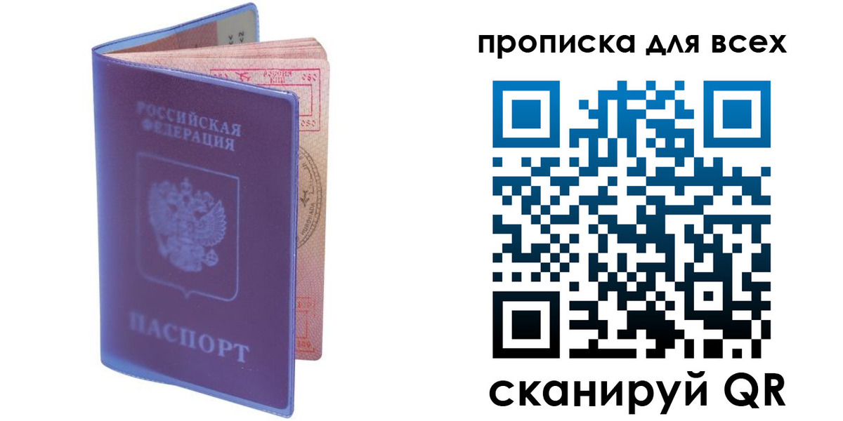 прописка иностранных граждан в Унече