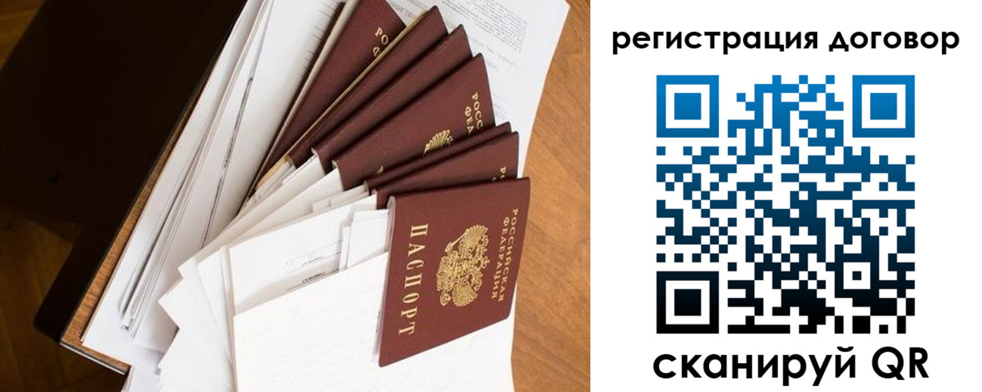 прописка от собственника в Унече