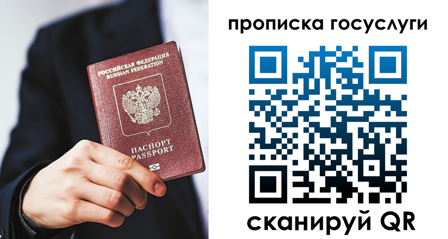 временная регистрация 2025 в Унече